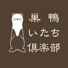 ちさ