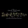 みな