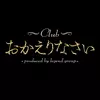 蘭子