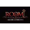 ルーム