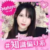 まふゆ