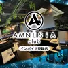 アムネシアクラブ