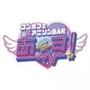 しおん