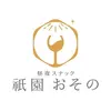 くるみ