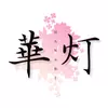 えり
