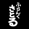 さとえ