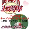デコポン