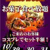 オレンジ
