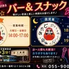 ドレミカフェ