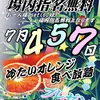 オレンジ