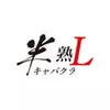 エル