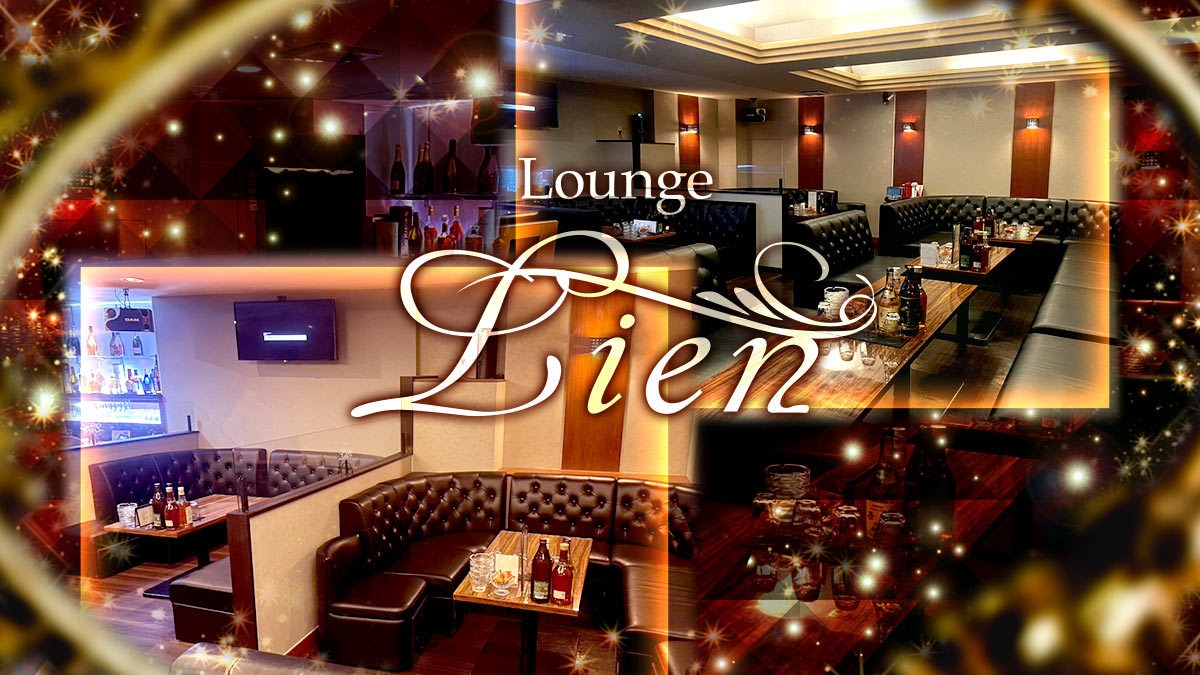 Lounge Lien