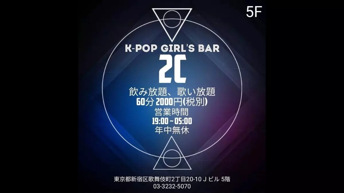 BAR 2C