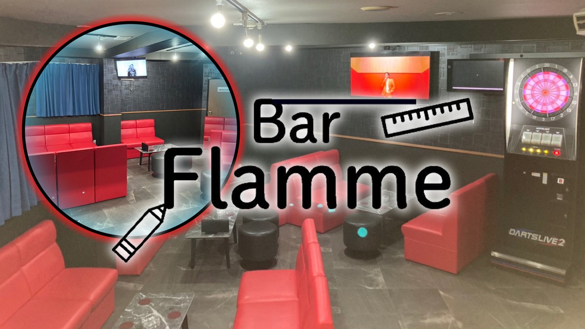 Bar Flamme