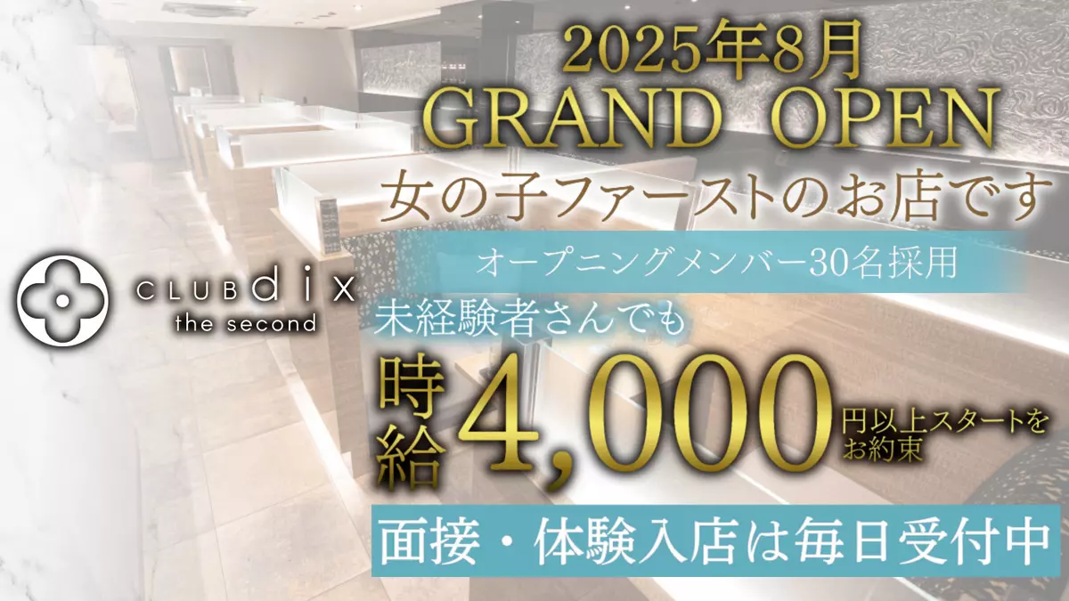 CLUB dix the second