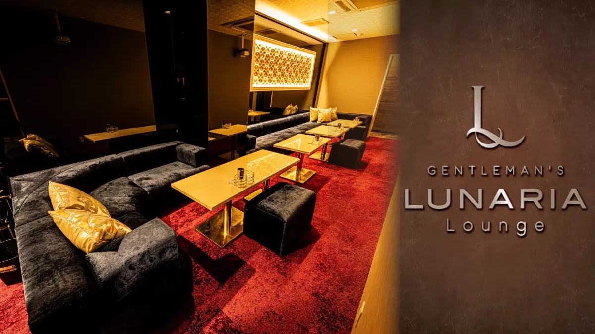 Lunaria Lounge