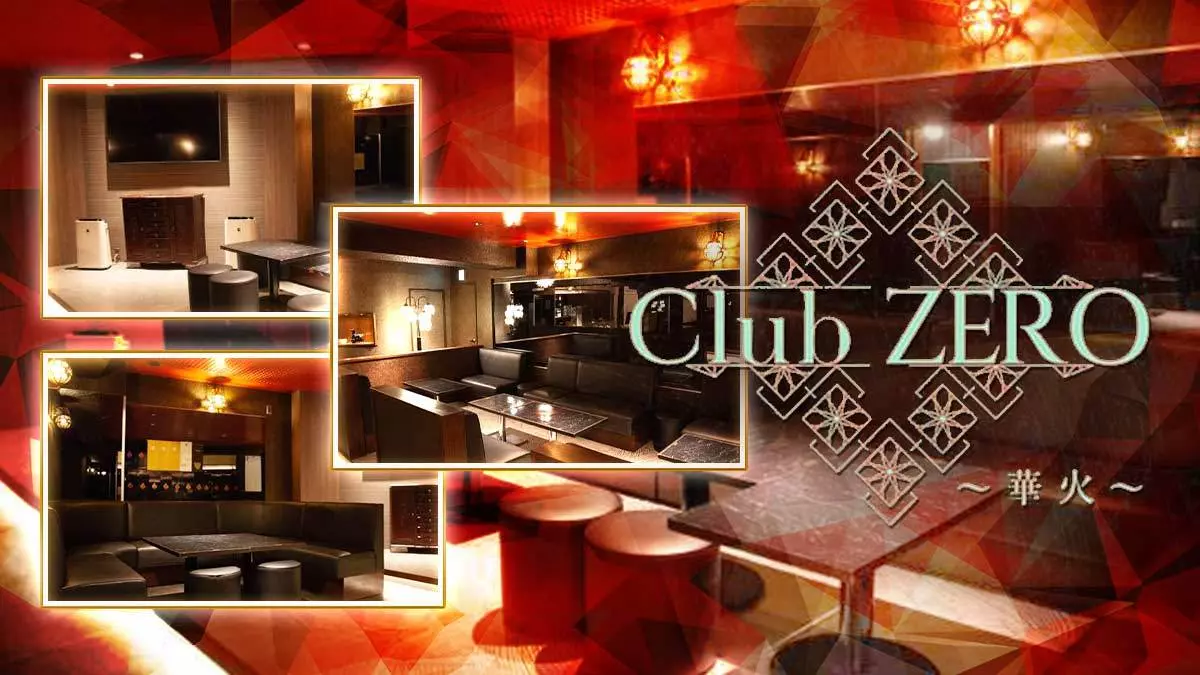 CLUB ZERO ～華火～