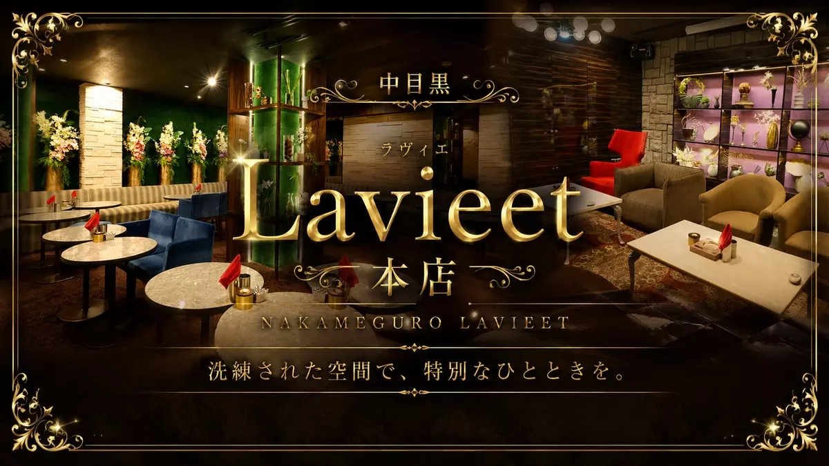 La vie et