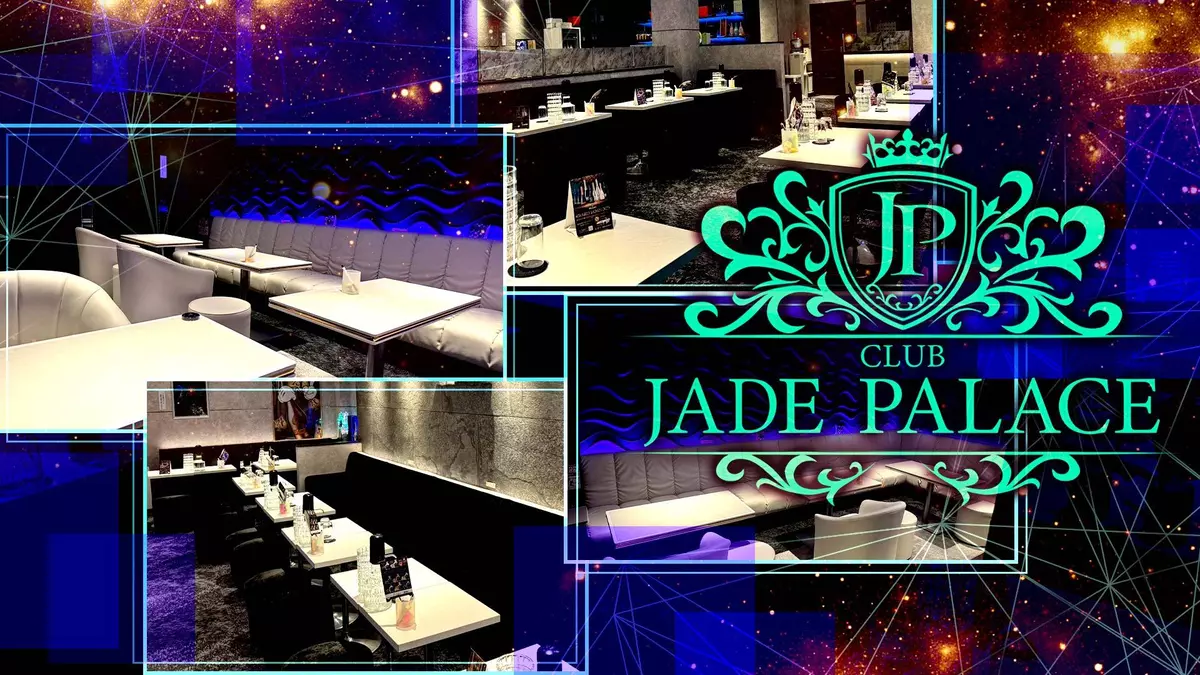 CLUB JADE PALACE