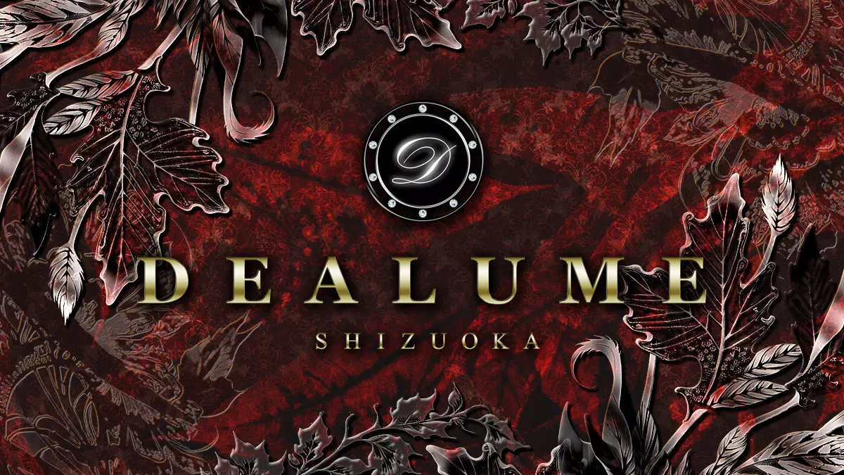 DEALUME
