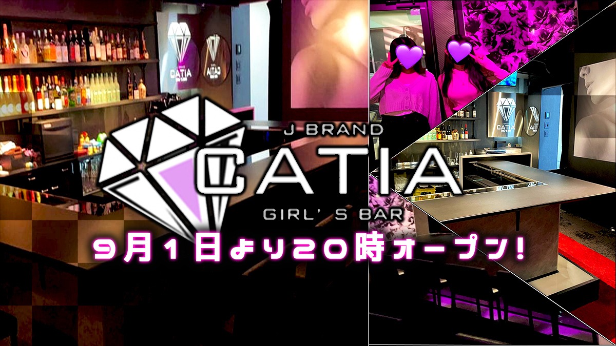 GIRL'S BAR CATIA