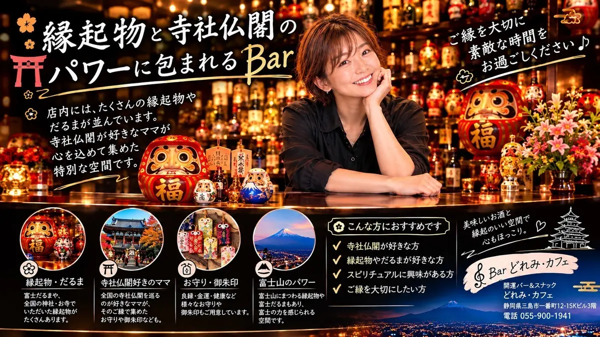 どれみ・カフェ