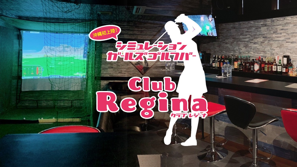 Club Regina