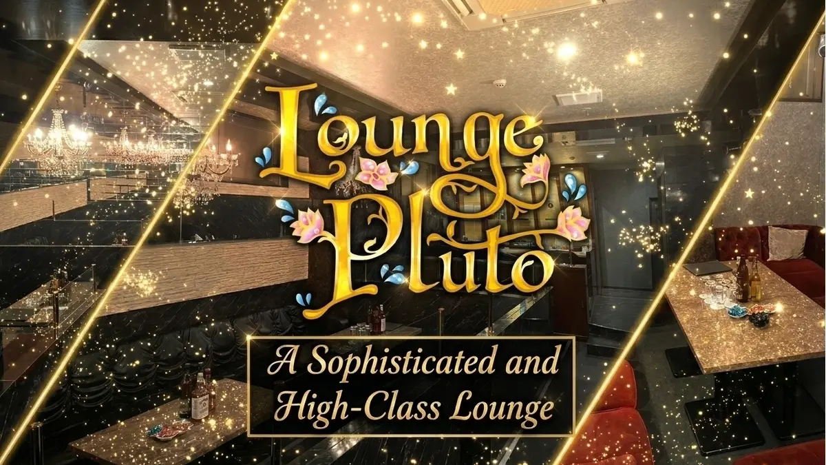 Lounge Pluto