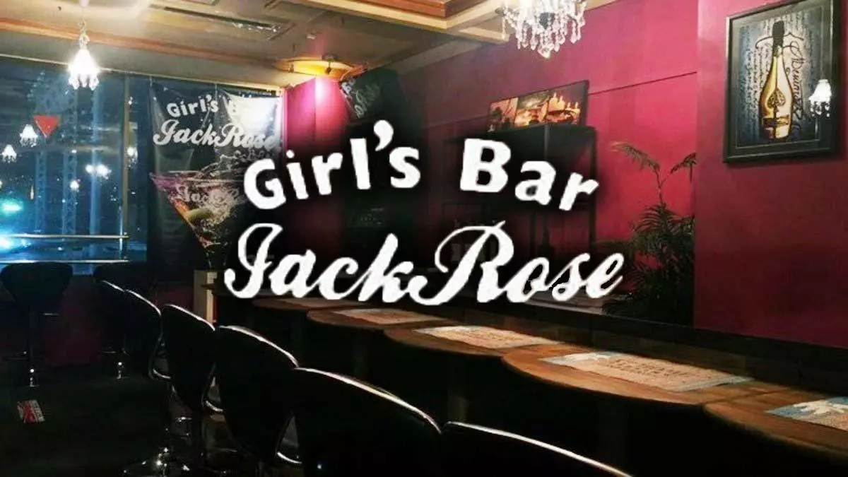 Girl's Bar JackRose