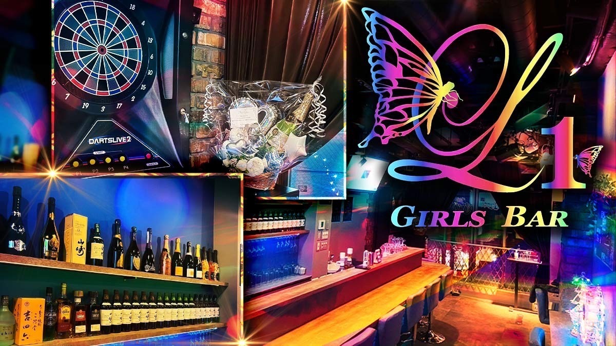 GIRLS BAR L1 