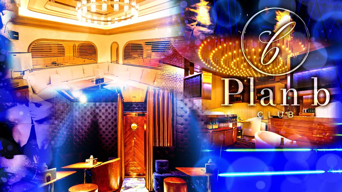 CLUB Plan b