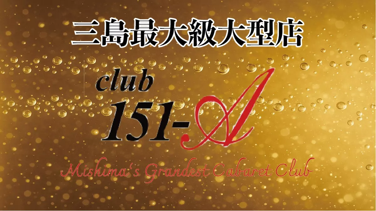 CLUB 151-A