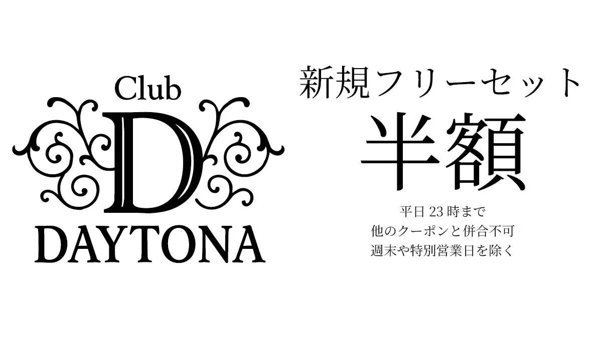 Club DAYTONA