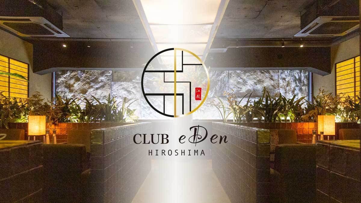 CLUB eDen
