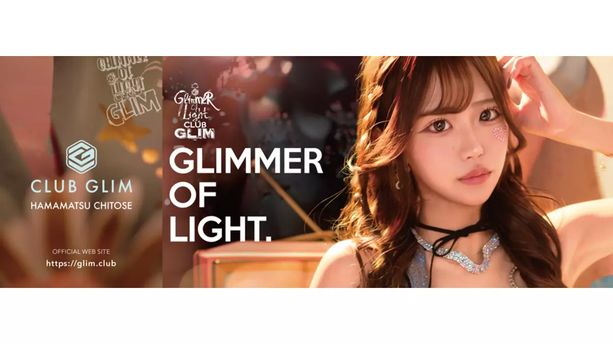 CLUB GLIM 浜松千歳店