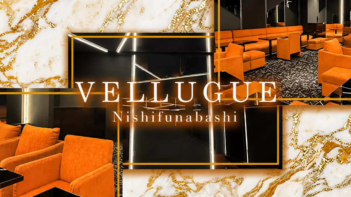 西船橋  Vellugue
