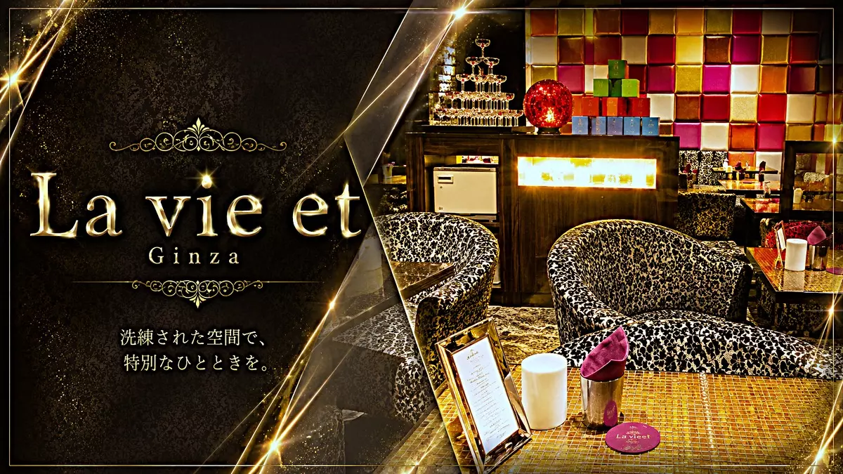 La vie et Ginza