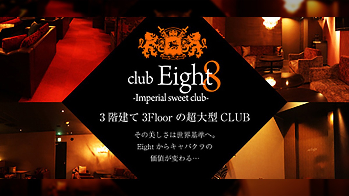 club Eight