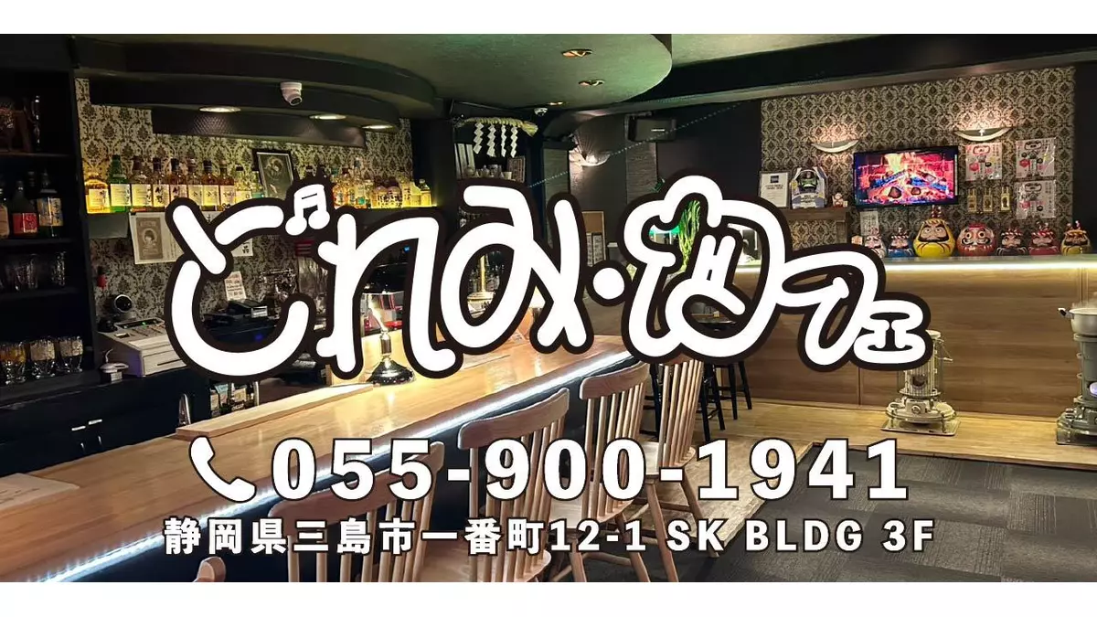 三島女どれみ・カフェ