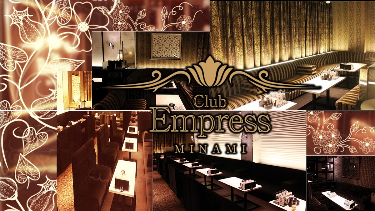 Club Empress MINAMI（夜）