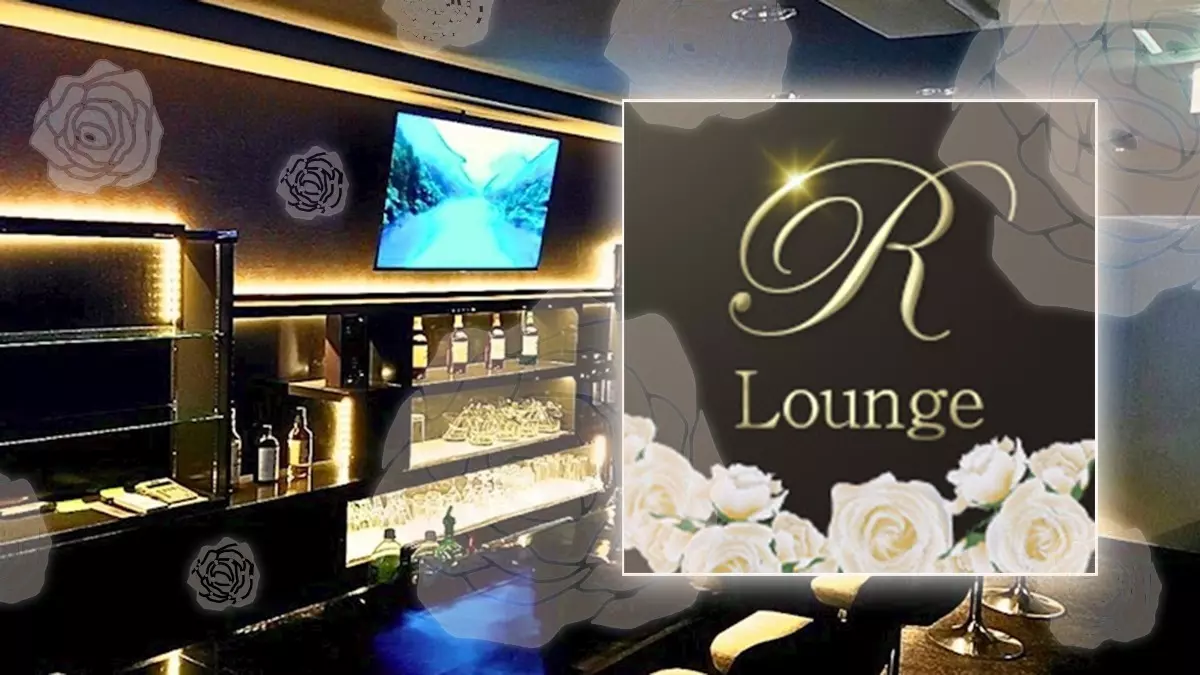 Lounge R
