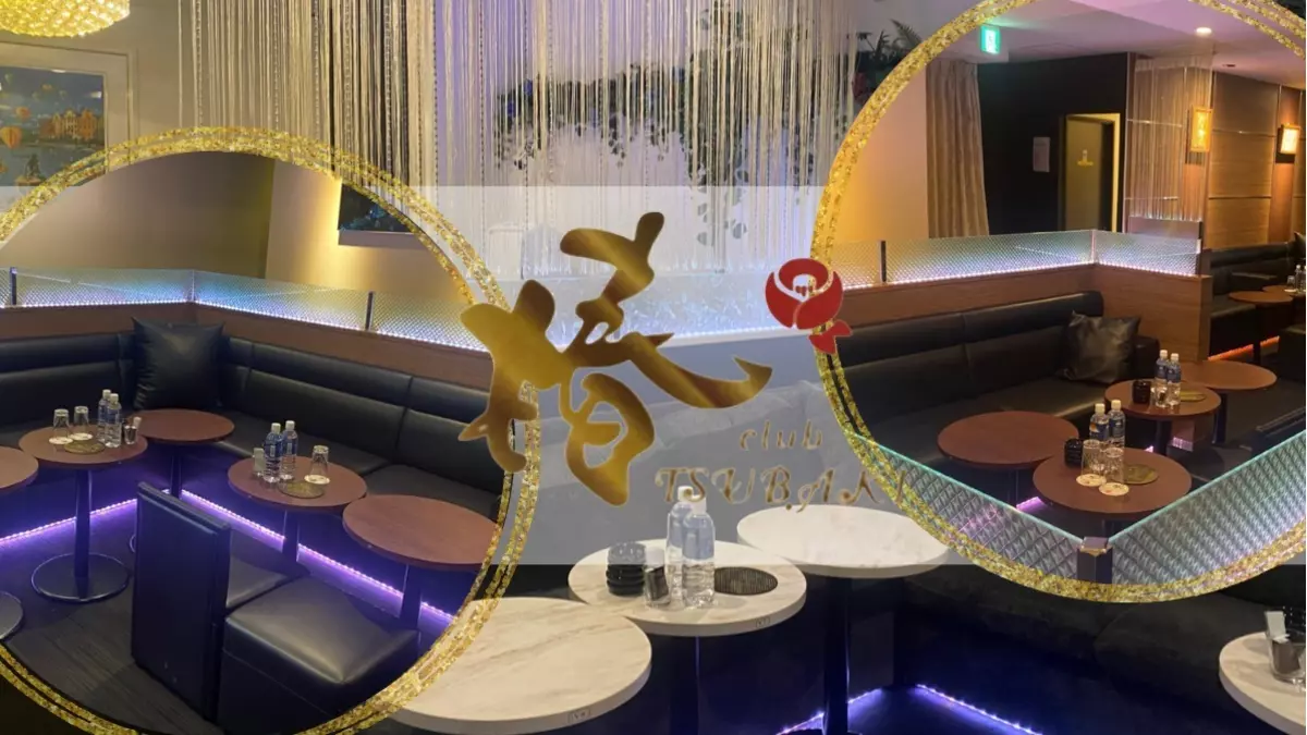 club 椿
