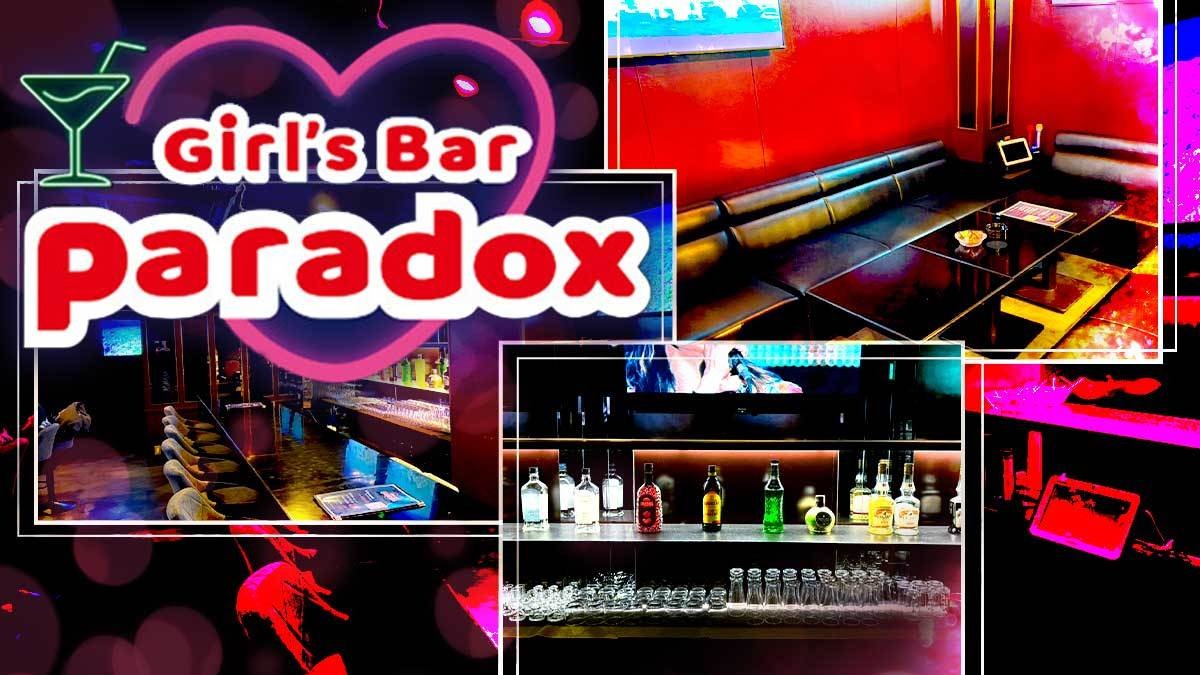 Girl's Bar Paradox