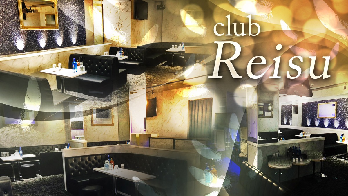 club Reisu