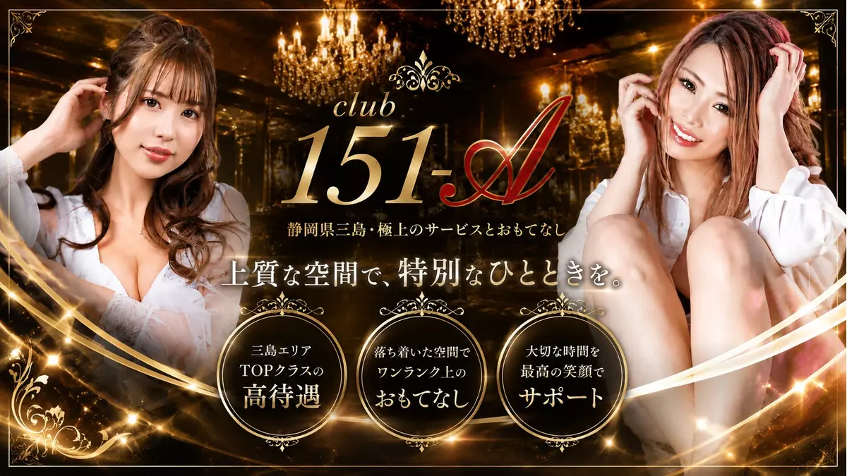 CLUB 151-A