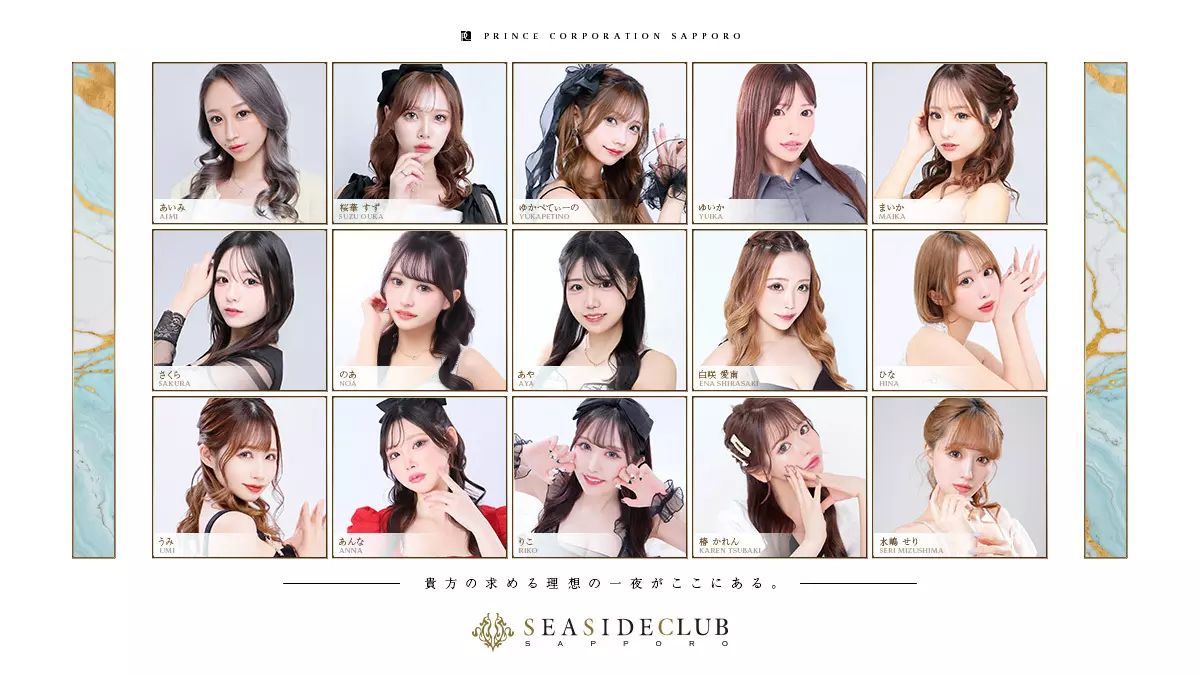 SEASIDE CLUB SAPPORO