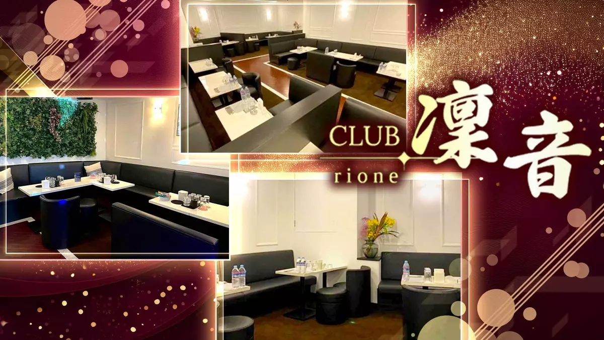 CLUB 凛音