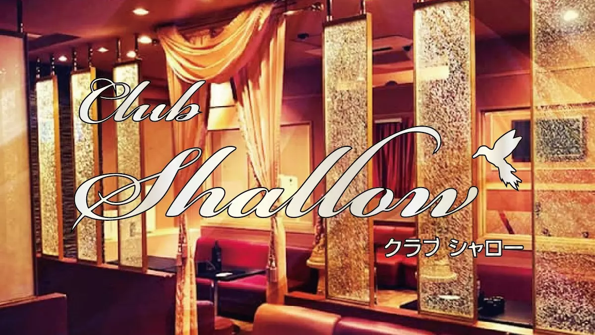 Club Shallow