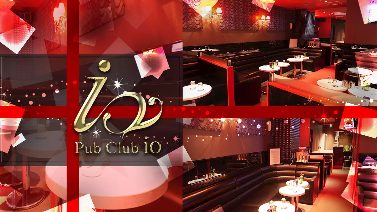 Pub Club io