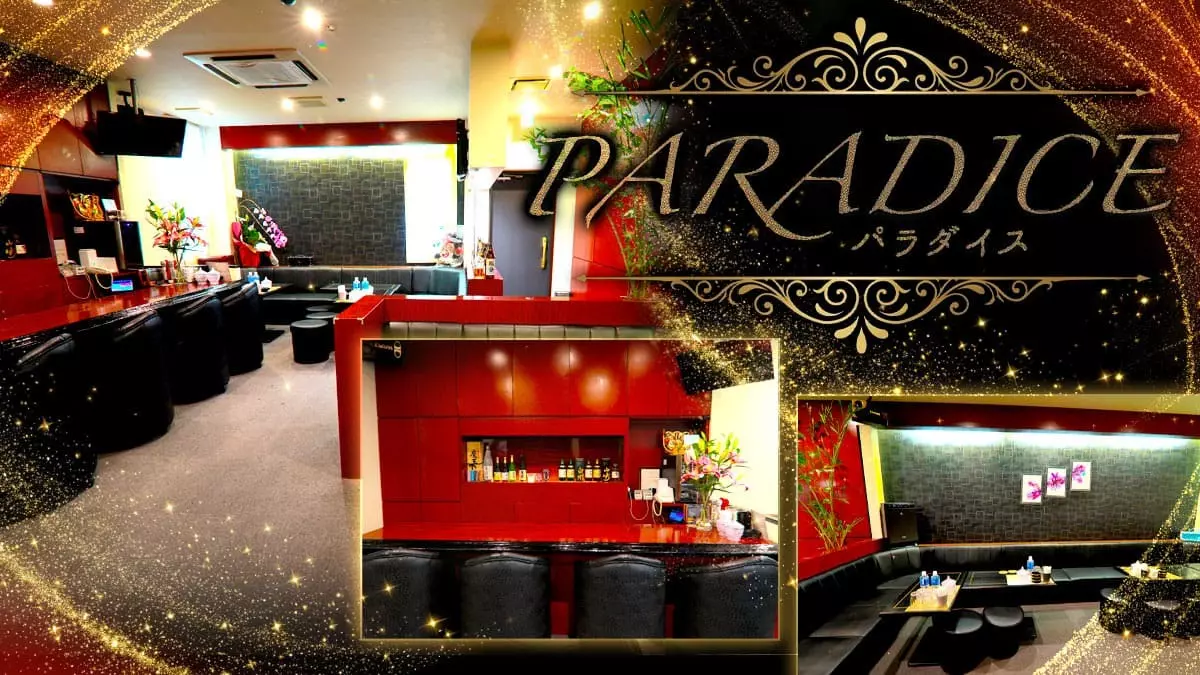 PARADICE